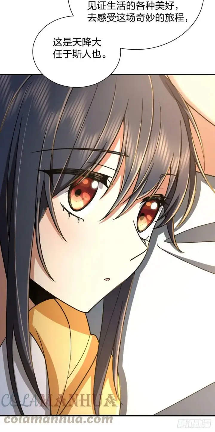 漫画《我家老婆来自一千年前》144第4张图