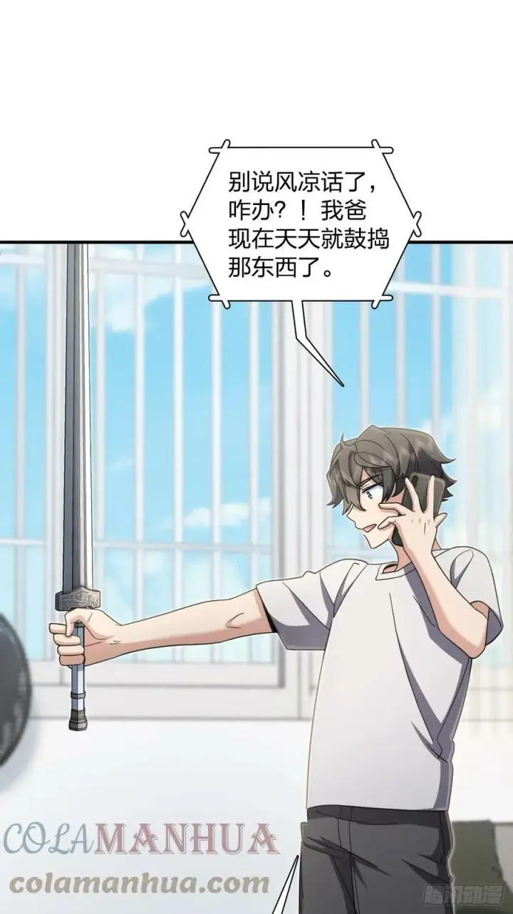 漫画《我家老婆来自一千年前》144第40张图