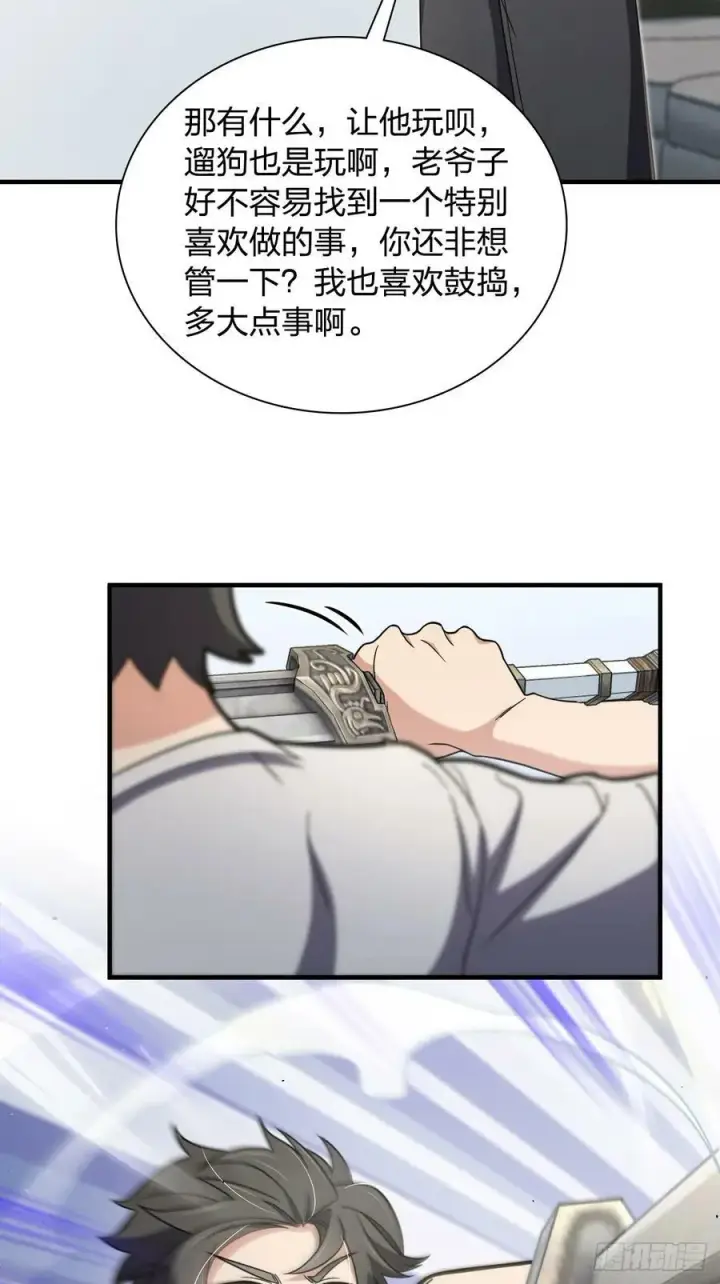 漫画《我家老婆来自一千年前》144第41张图