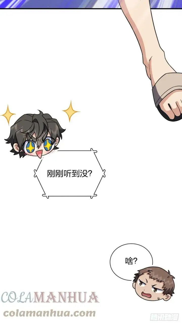 漫画《我家老婆来自一千年前》144第43张图