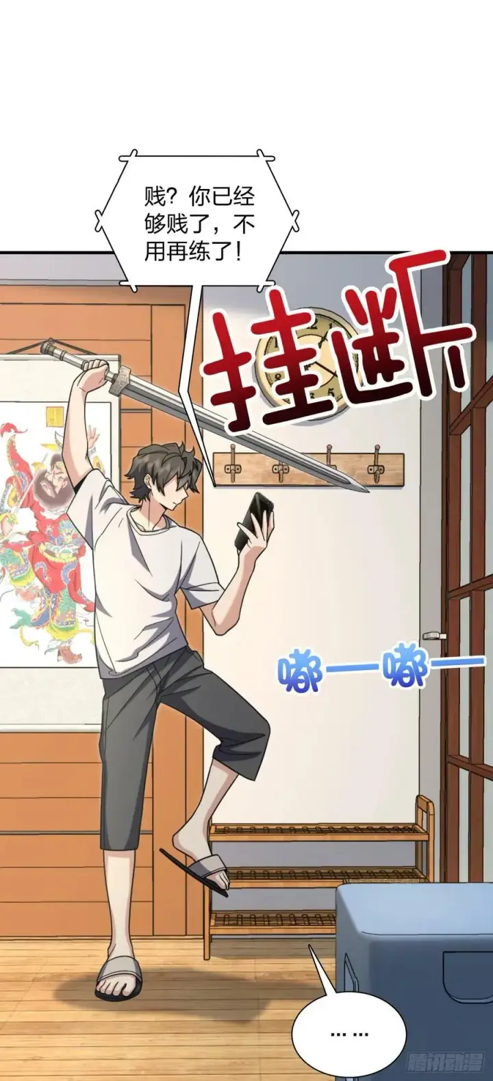 漫画《我家老婆来自一千年前》144第45张图