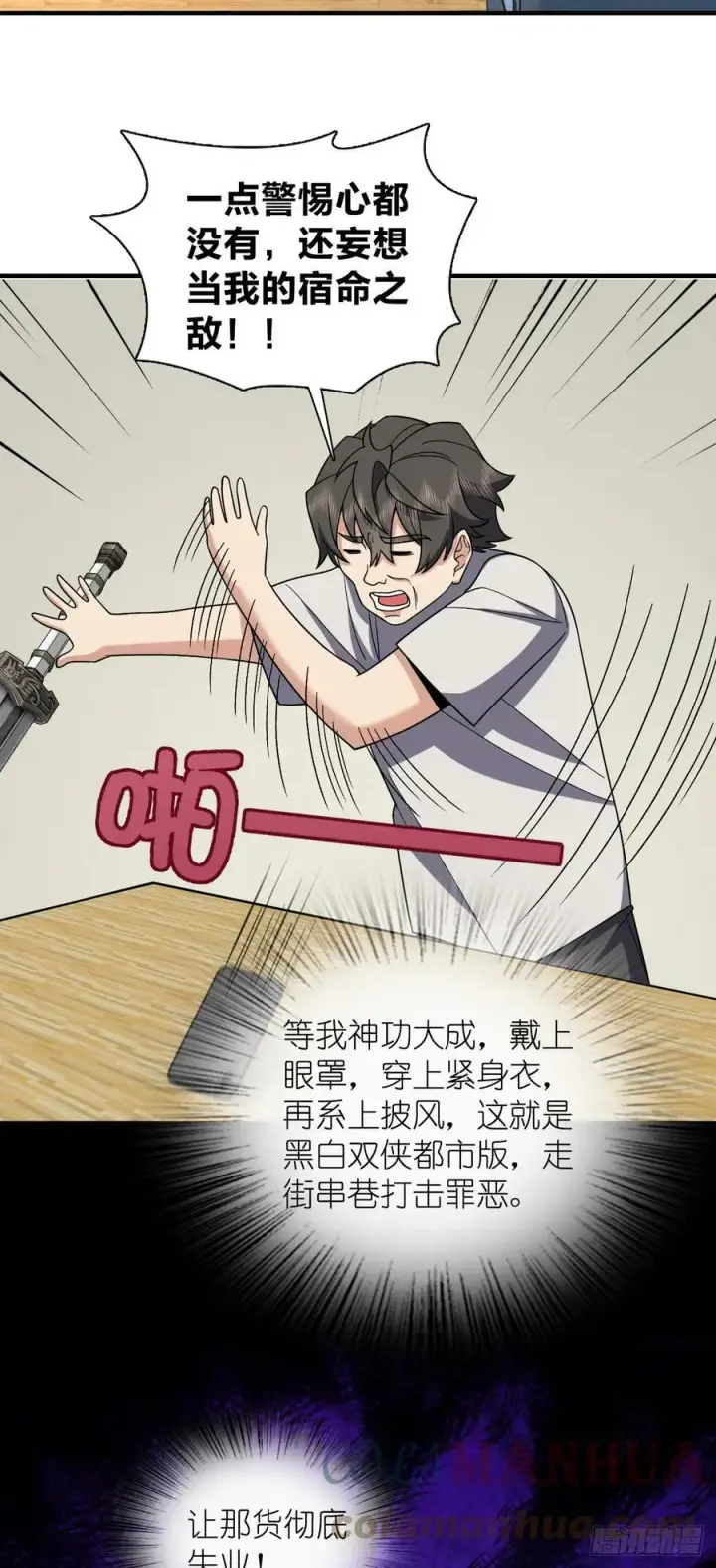漫画《我家老婆来自一千年前》144第46张图