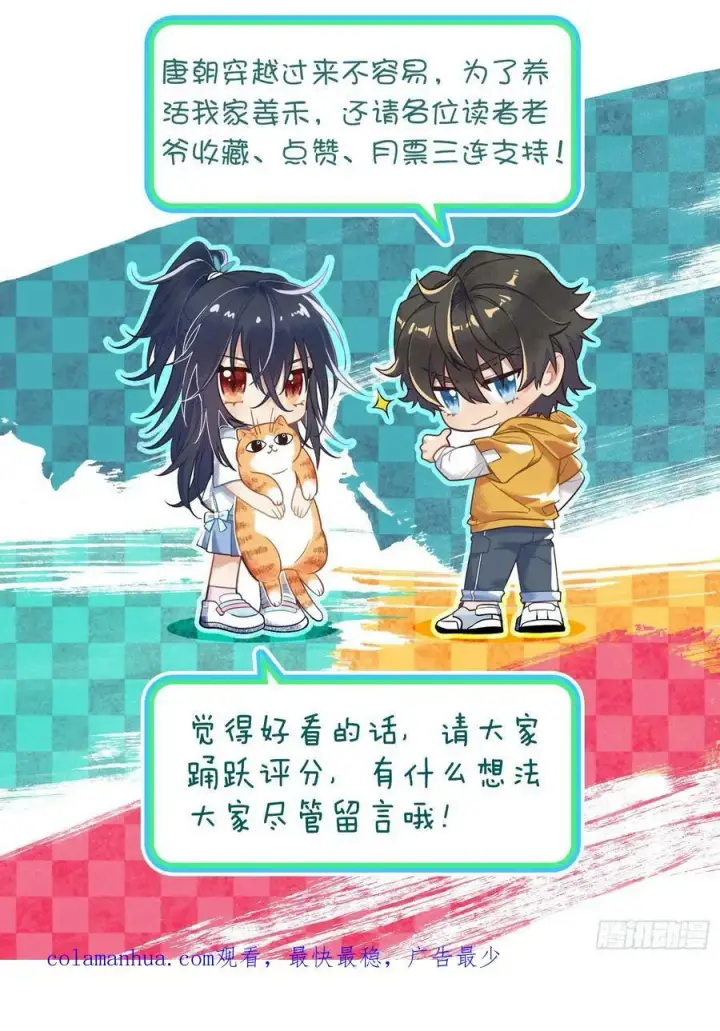 漫画《我家老婆来自一千年前》144第50张图