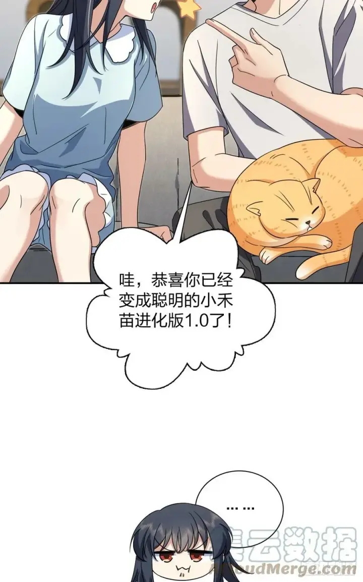 漫画《我家老婆来自一千年前》145第10张图