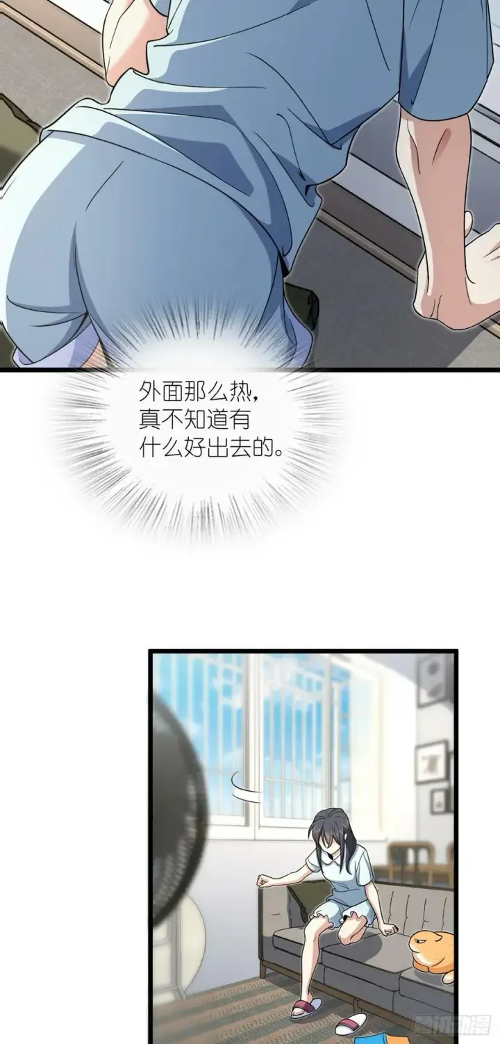 漫画《我家老婆来自一千年前》145第15张图