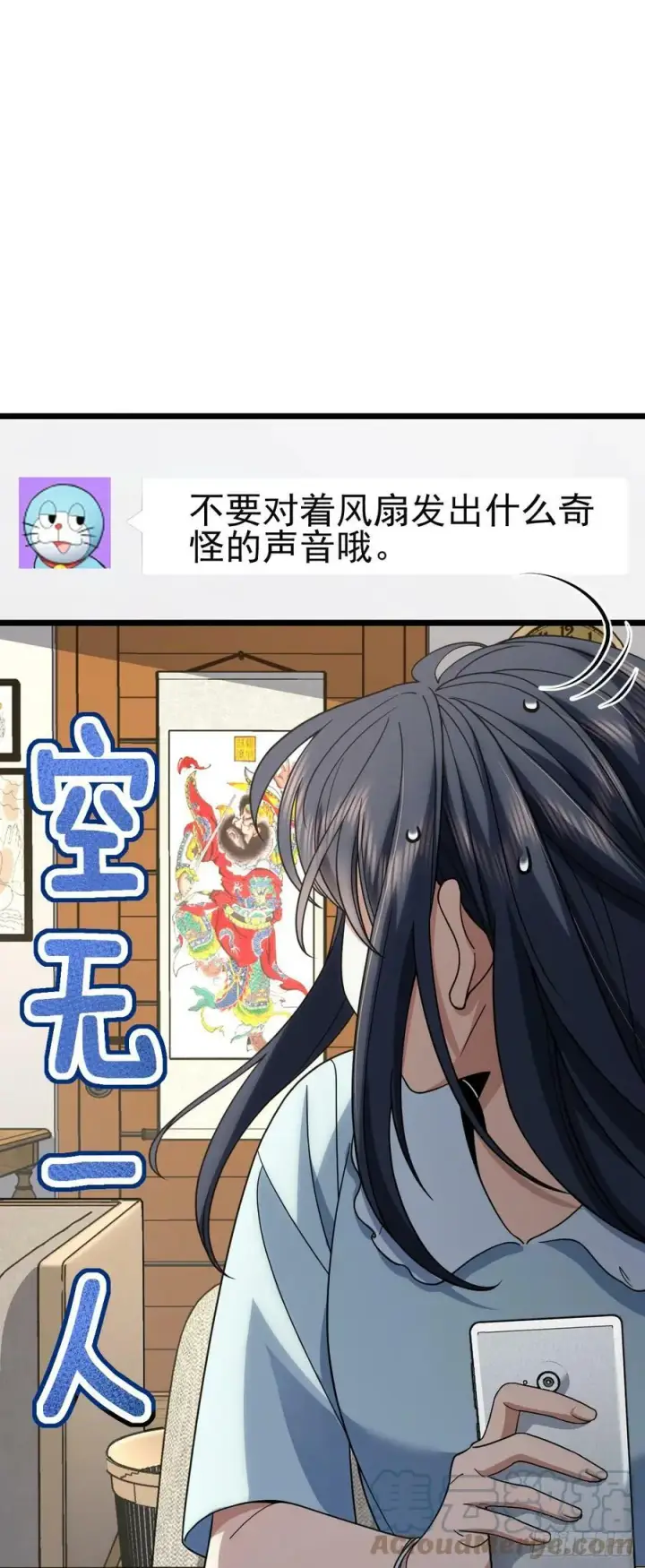 漫画《我家老婆来自一千年前》145第19张图
