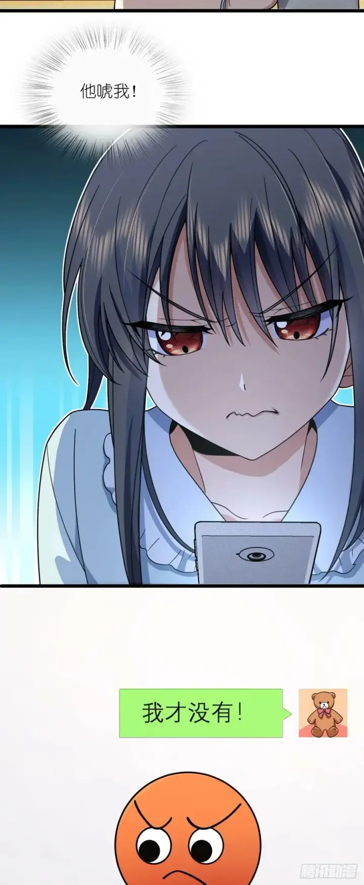 漫画《我家老婆来自一千年前》145第20张图