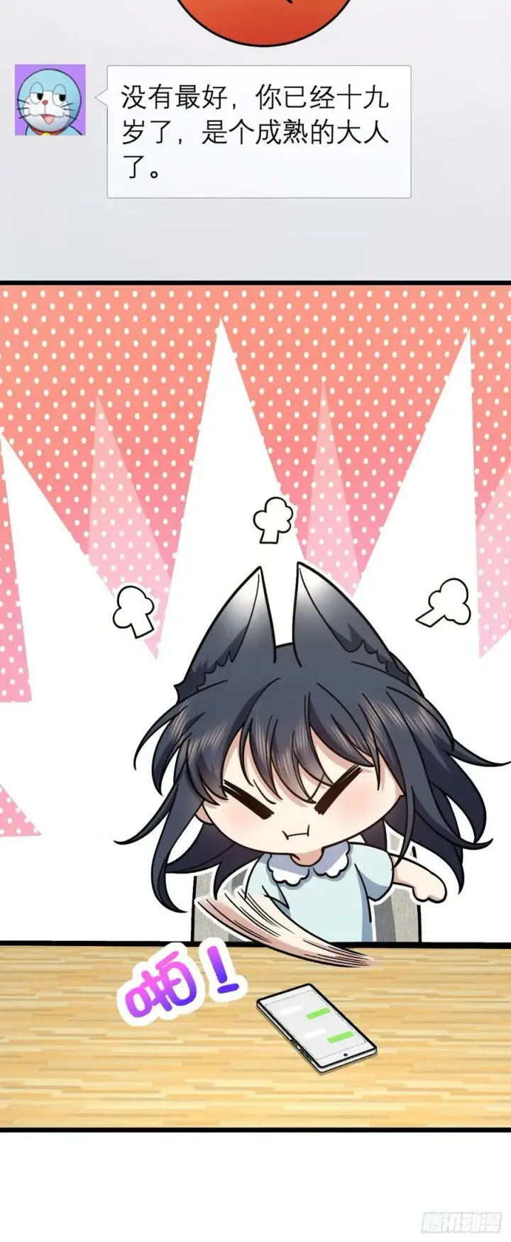 漫画《我家老婆来自一千年前》145第21张图