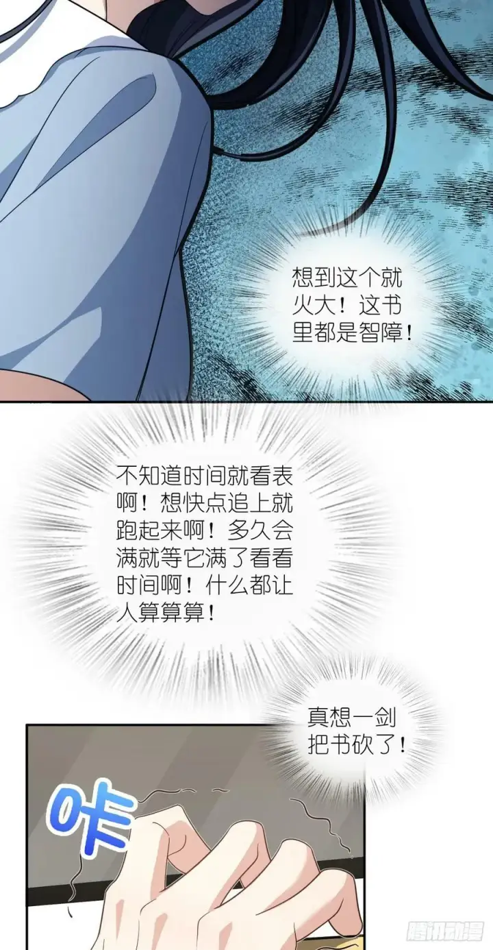 漫画《我家老婆来自一千年前》145第23张图