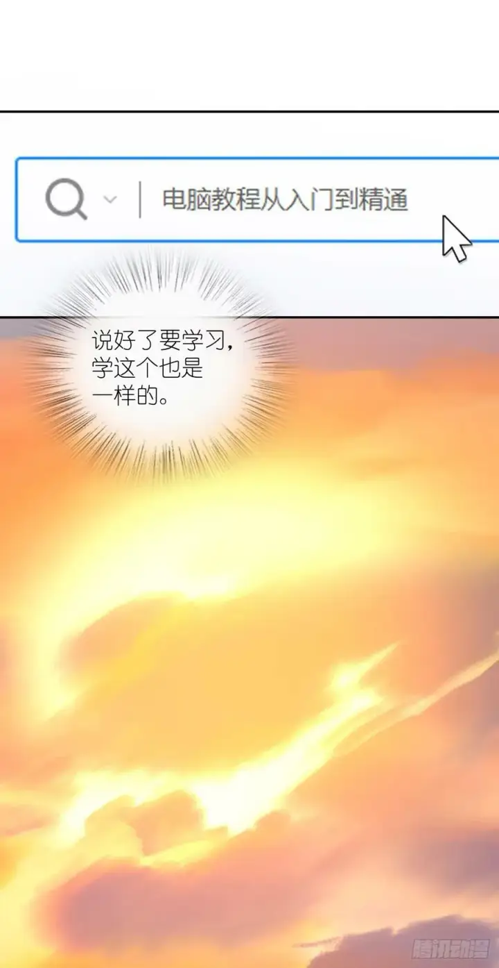 漫画《我家老婆来自一千年前》145第27张图