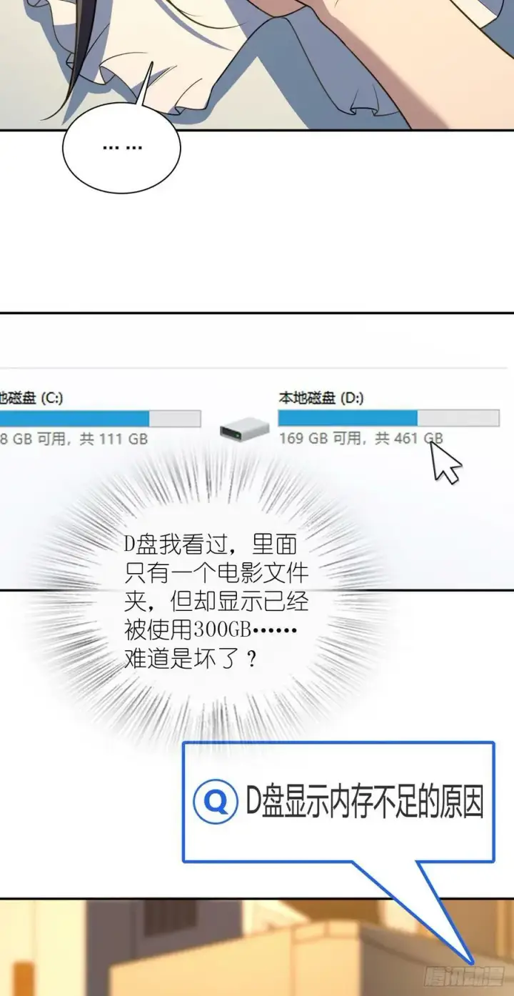 漫画《我家老婆来自一千年前》145第29张图