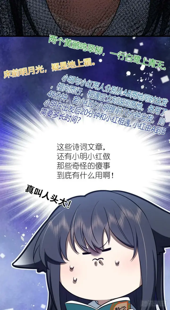 漫画《我家老婆来自一千年前》145第3张图