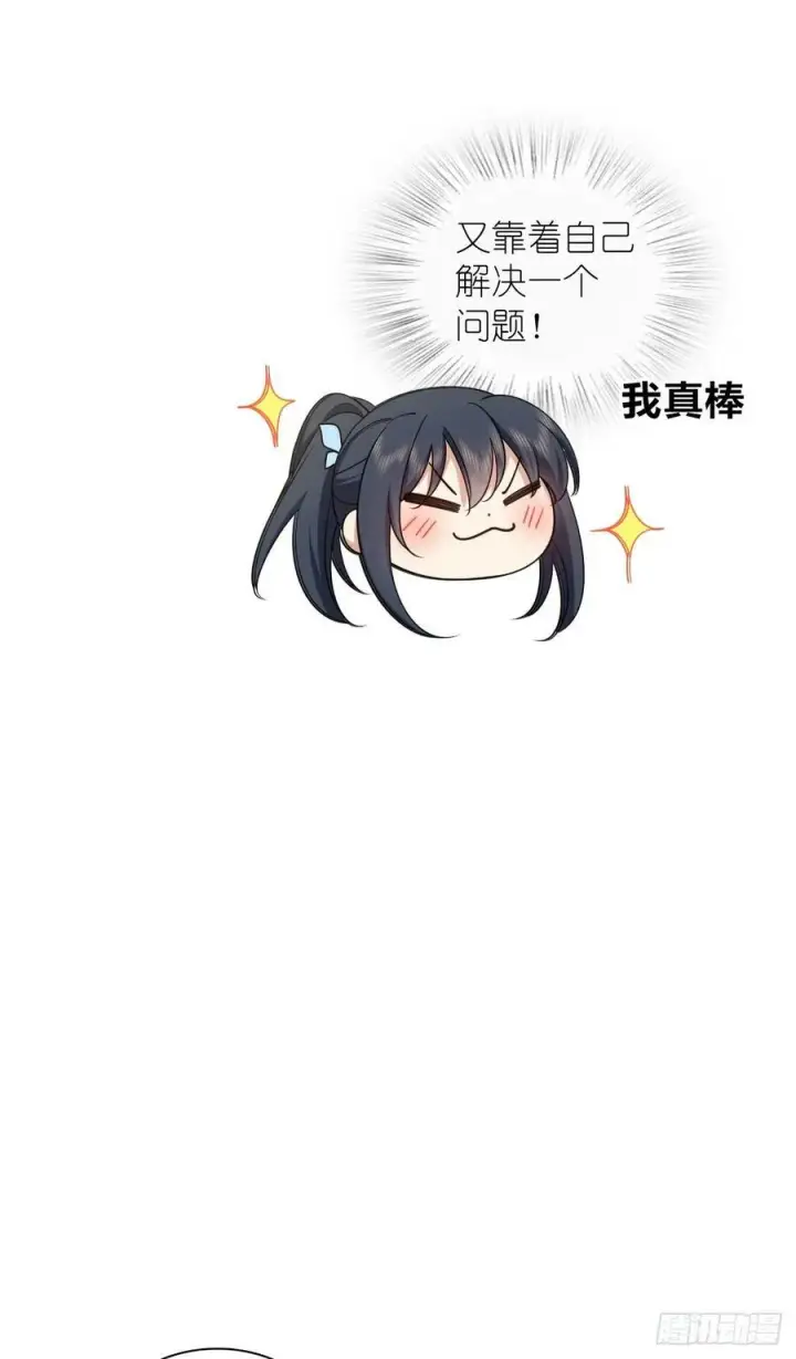 漫画《我家老婆来自一千年前》145第32张图