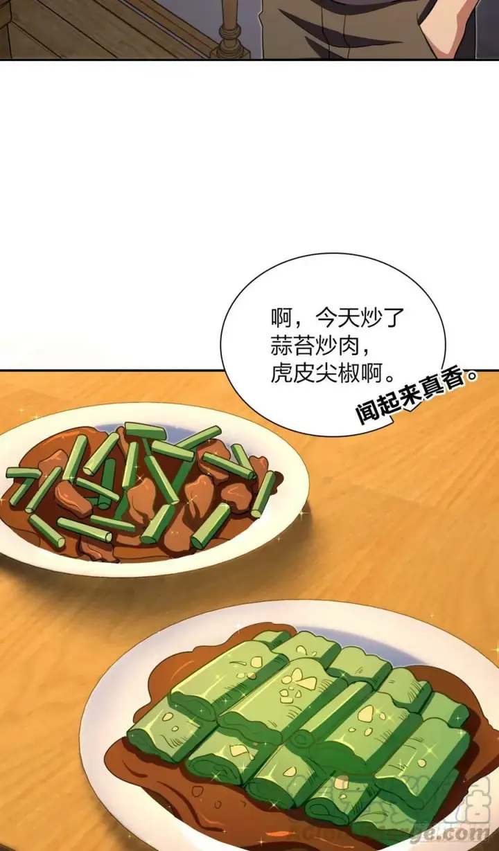 漫画《我家老婆来自一千年前》145第34张图
