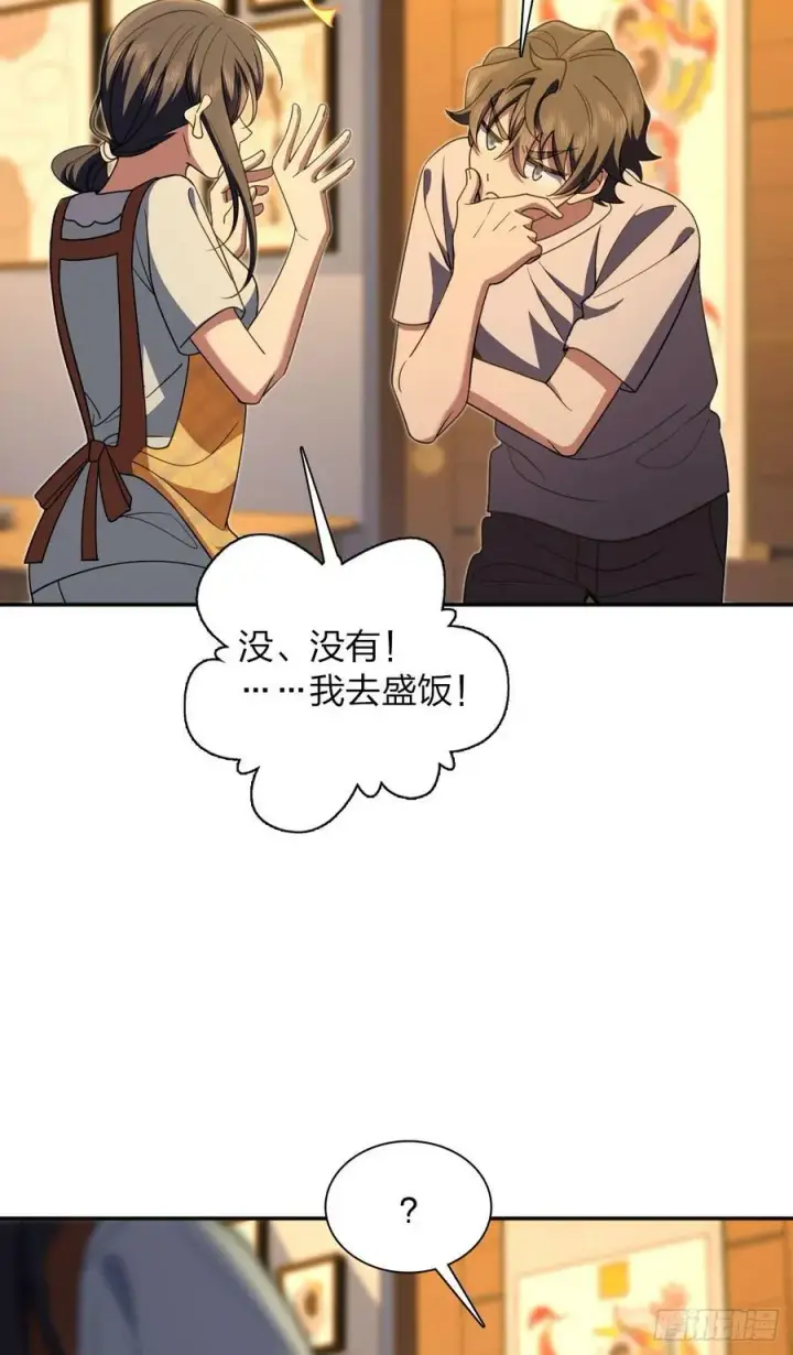 漫画《我家老婆来自一千年前》145第36张图