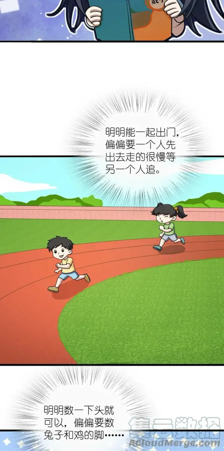 漫画《我家老婆来自一千年前》145第4张图