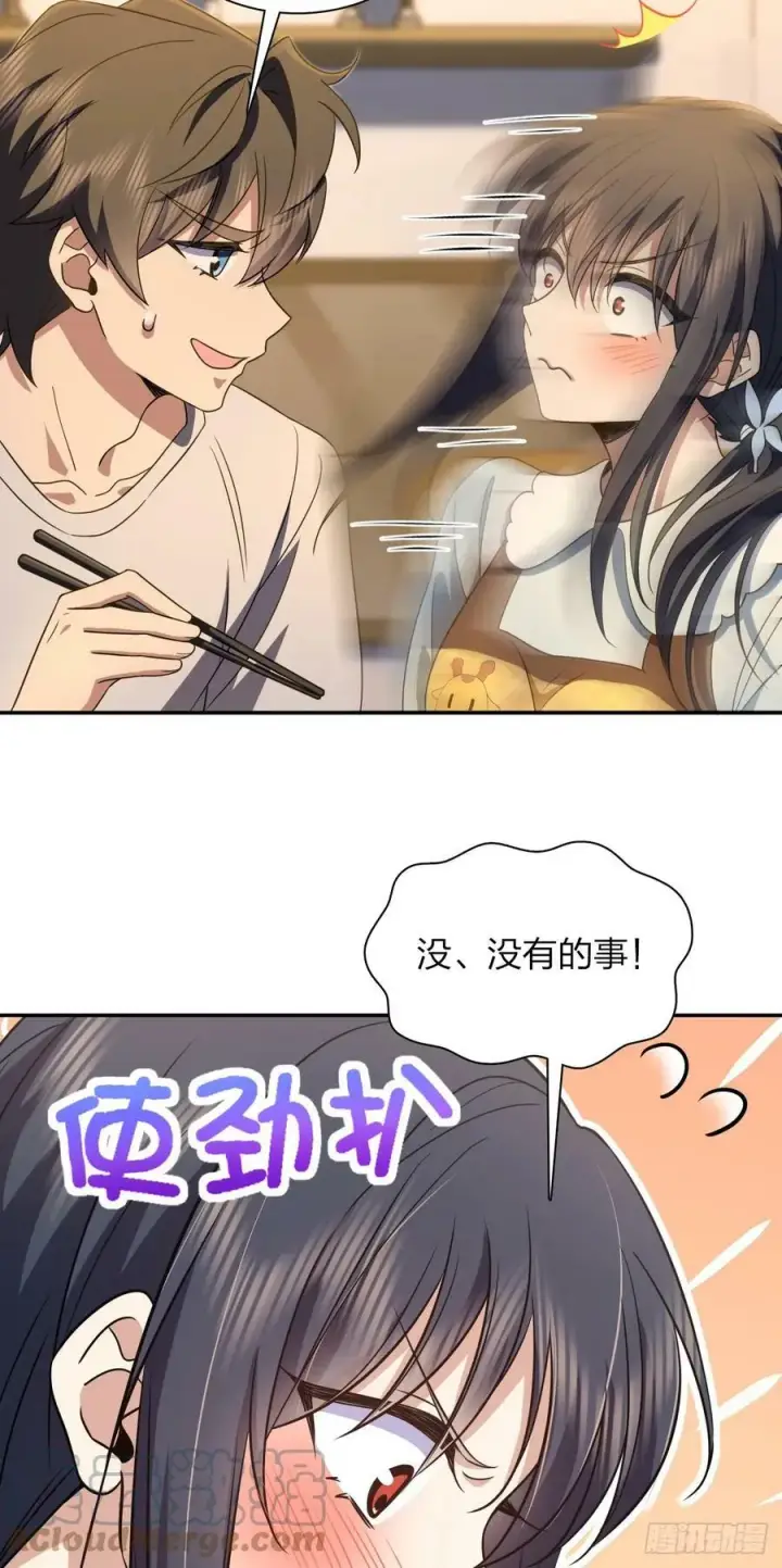 漫画《我家老婆来自一千年前》145第40张图