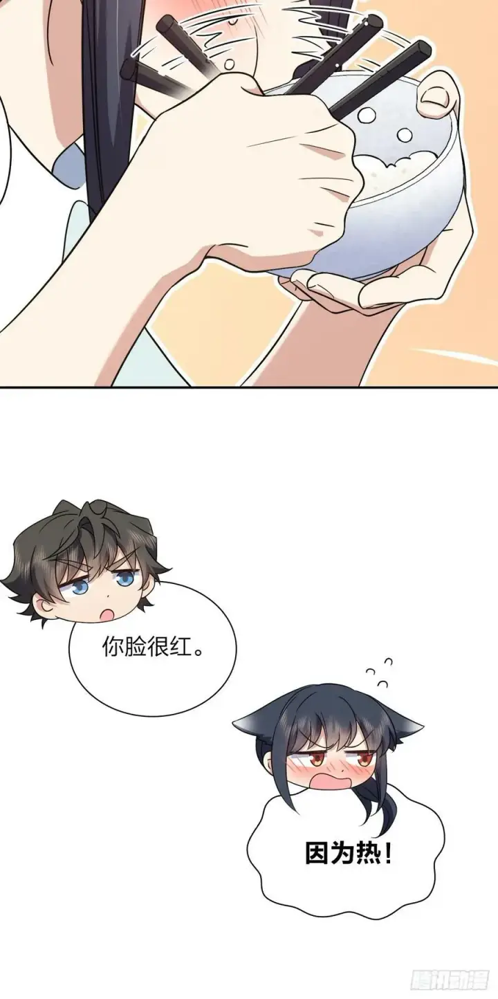漫画《我家老婆来自一千年前》145第41张图