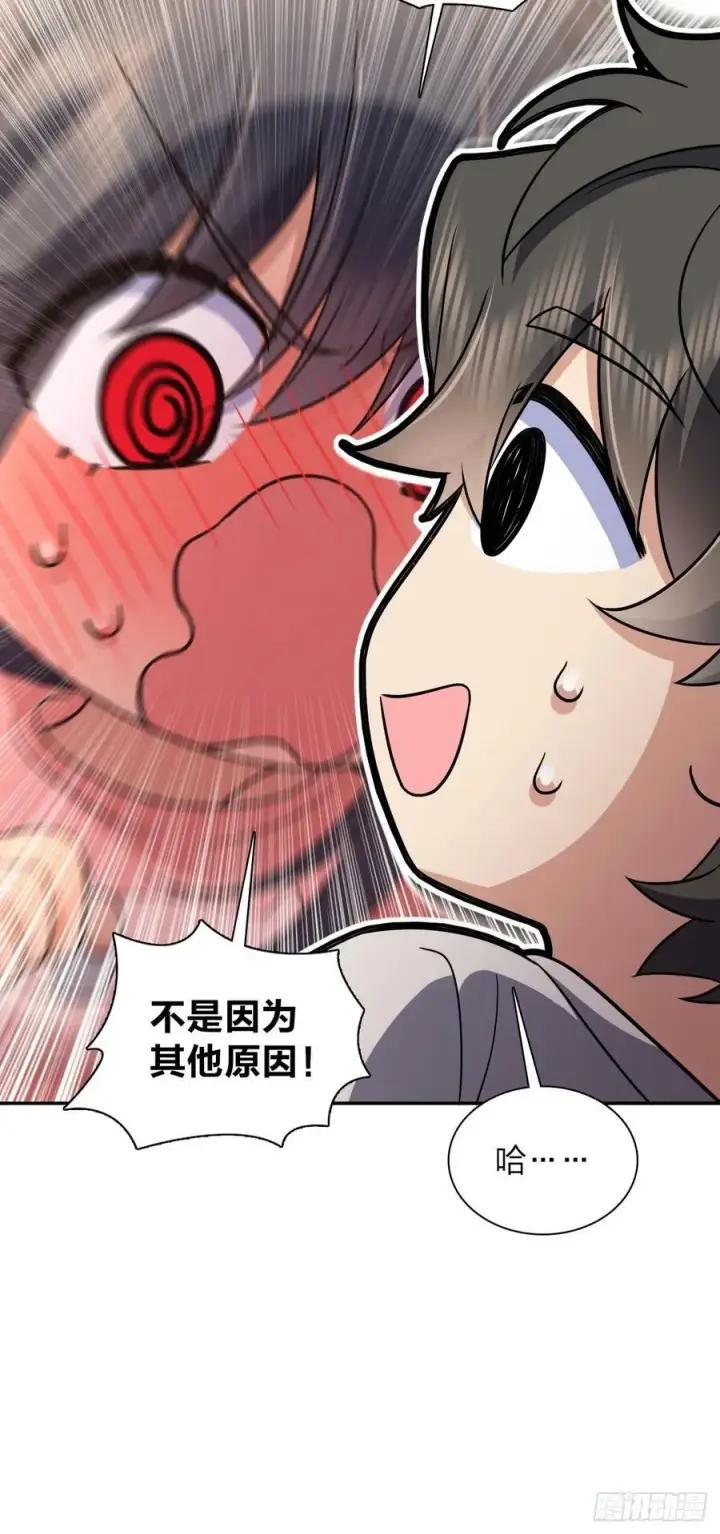 漫画《我家老婆来自一千年前》145第47张图