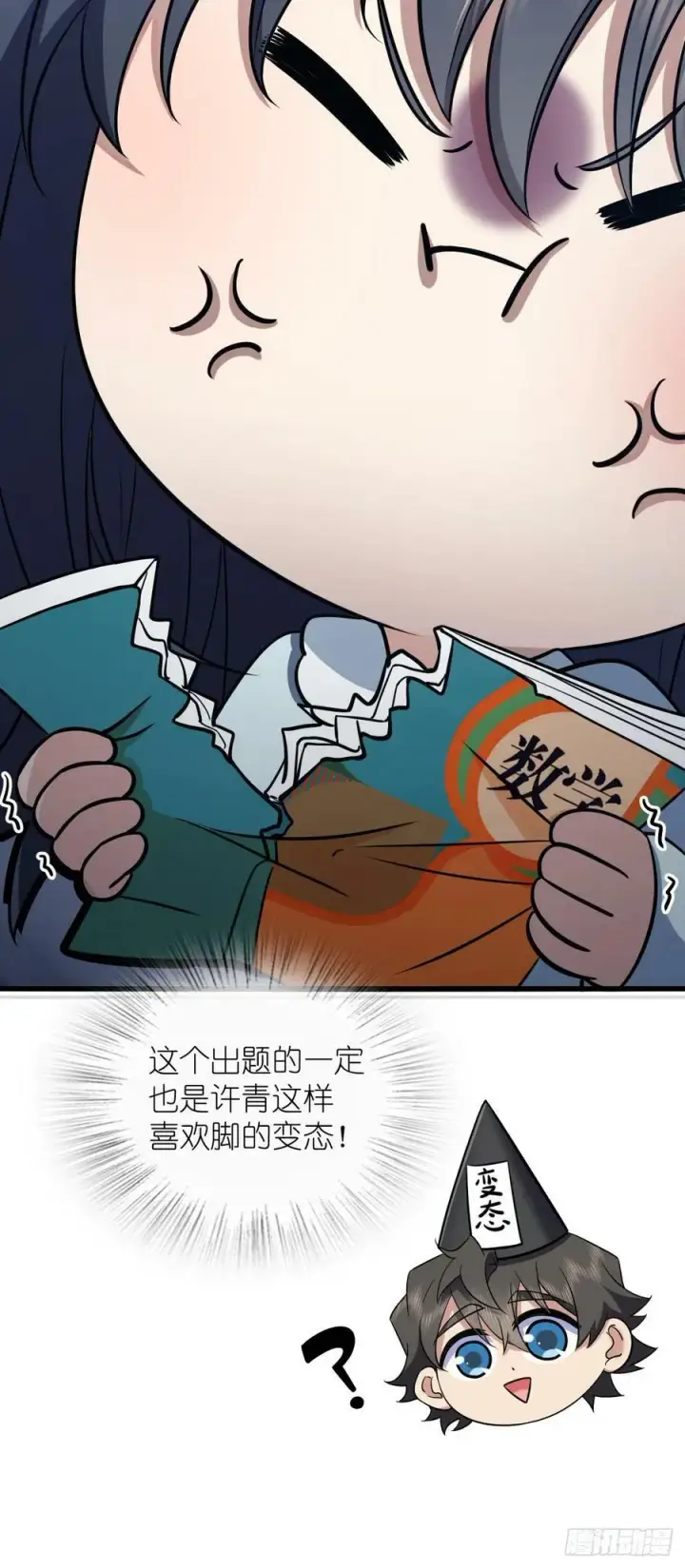 漫画《我家老婆来自一千年前》145第6张图