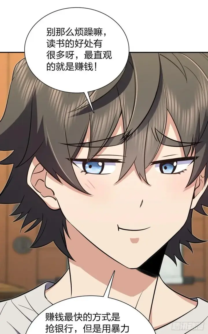 漫画《我家老婆来自一千年前》145第8张图