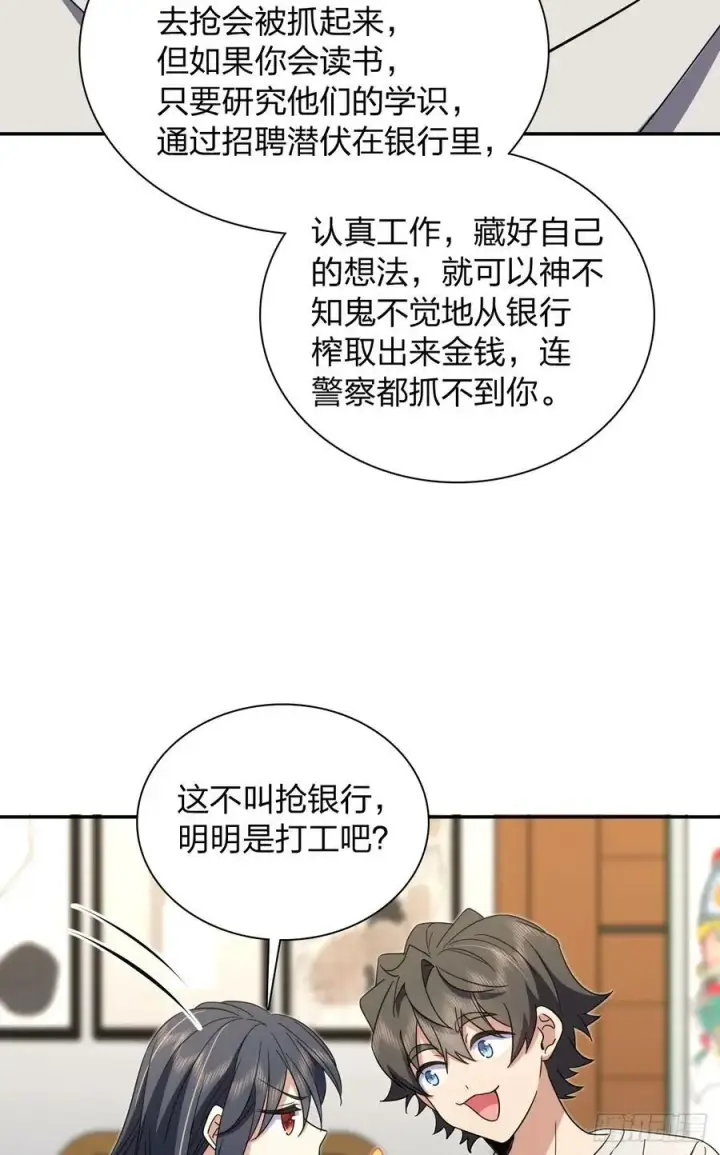 漫画《我家老婆来自一千年前》145第9张图