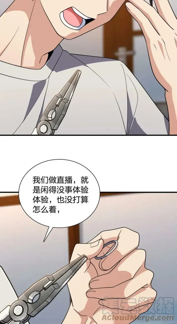 漫画《我家老婆来自一千年前》146第10张图
