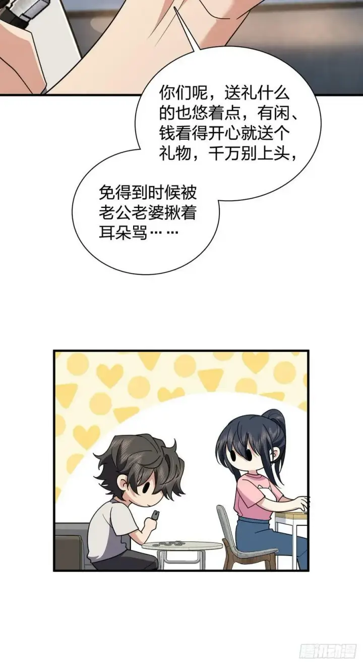 漫画《我家老婆来自一千年前》146第11张图