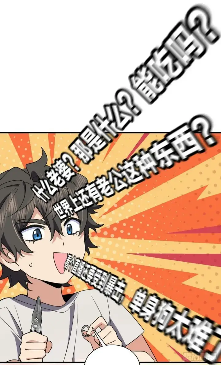 漫画《我家老婆来自一千年前》146第12张图