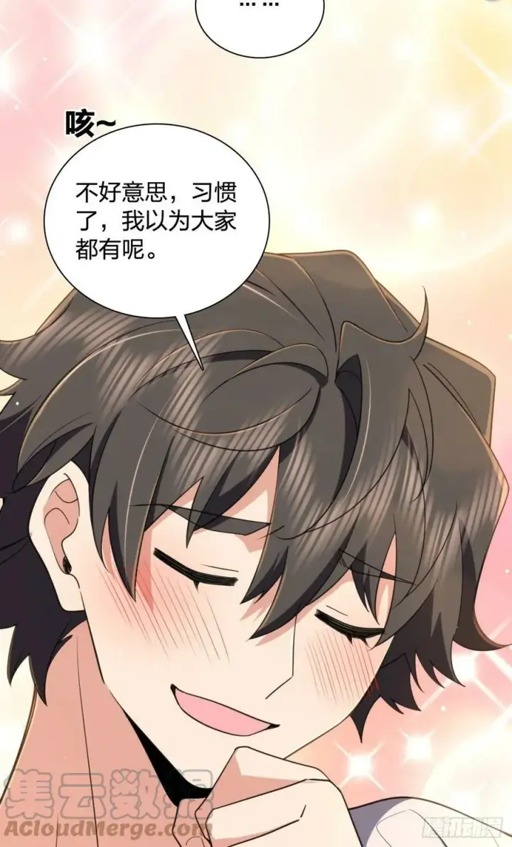 漫画《我家老婆来自一千年前》146第13张图