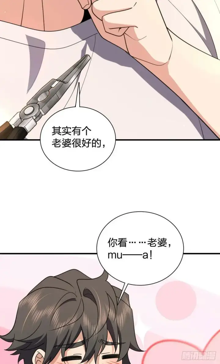 漫画《我家老婆来自一千年前》146第14张图