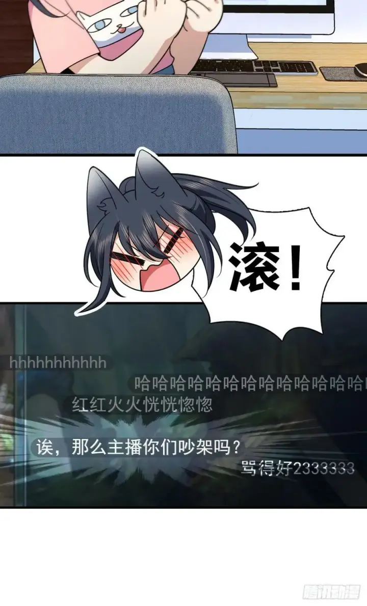 漫画《我家老婆来自一千年前》146第17张图