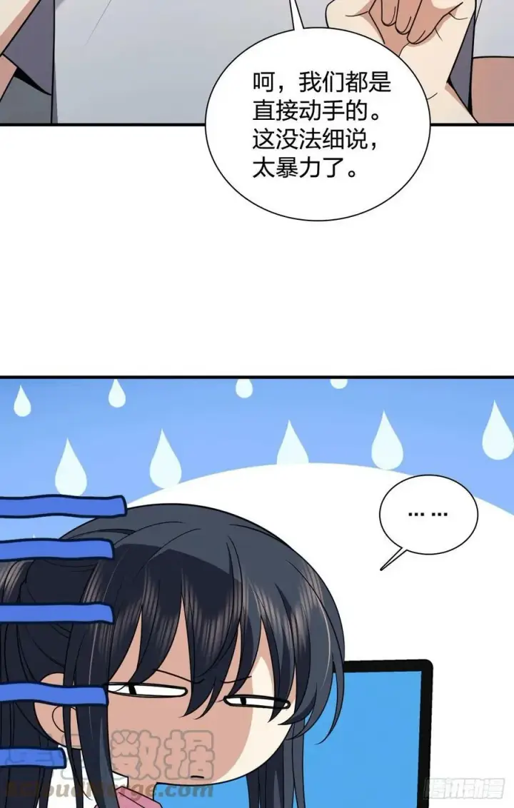 漫画《我家老婆来自一千年前》146第19张图