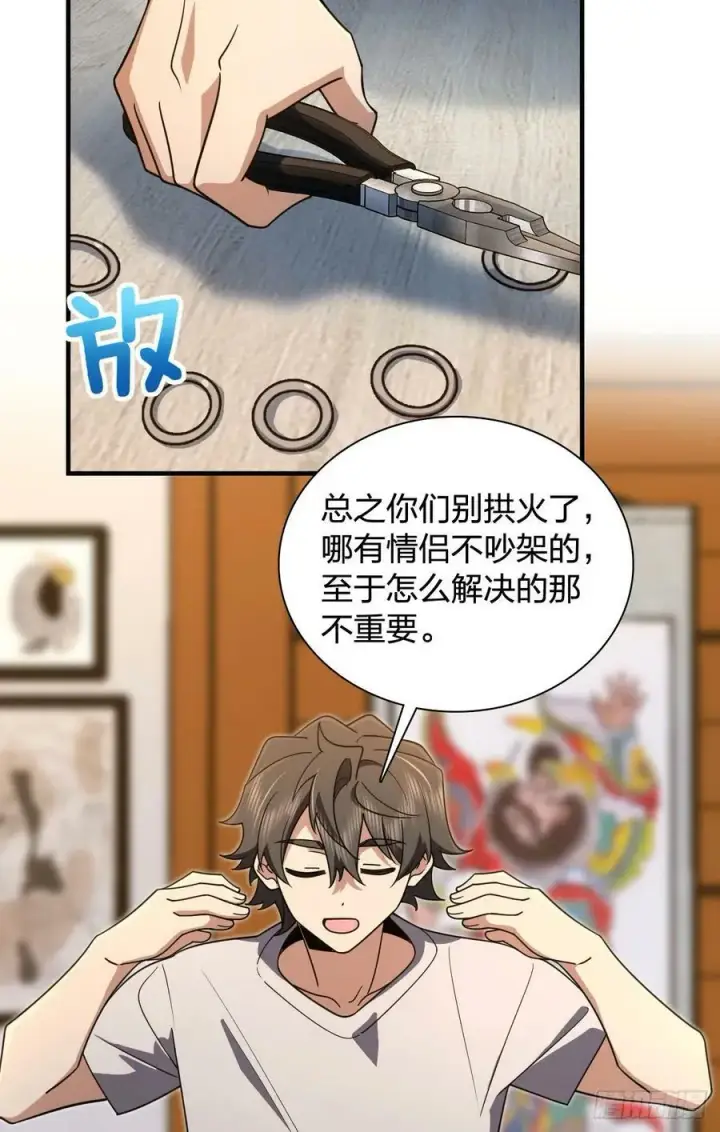 漫画《我家老婆来自一千年前》146第21张图