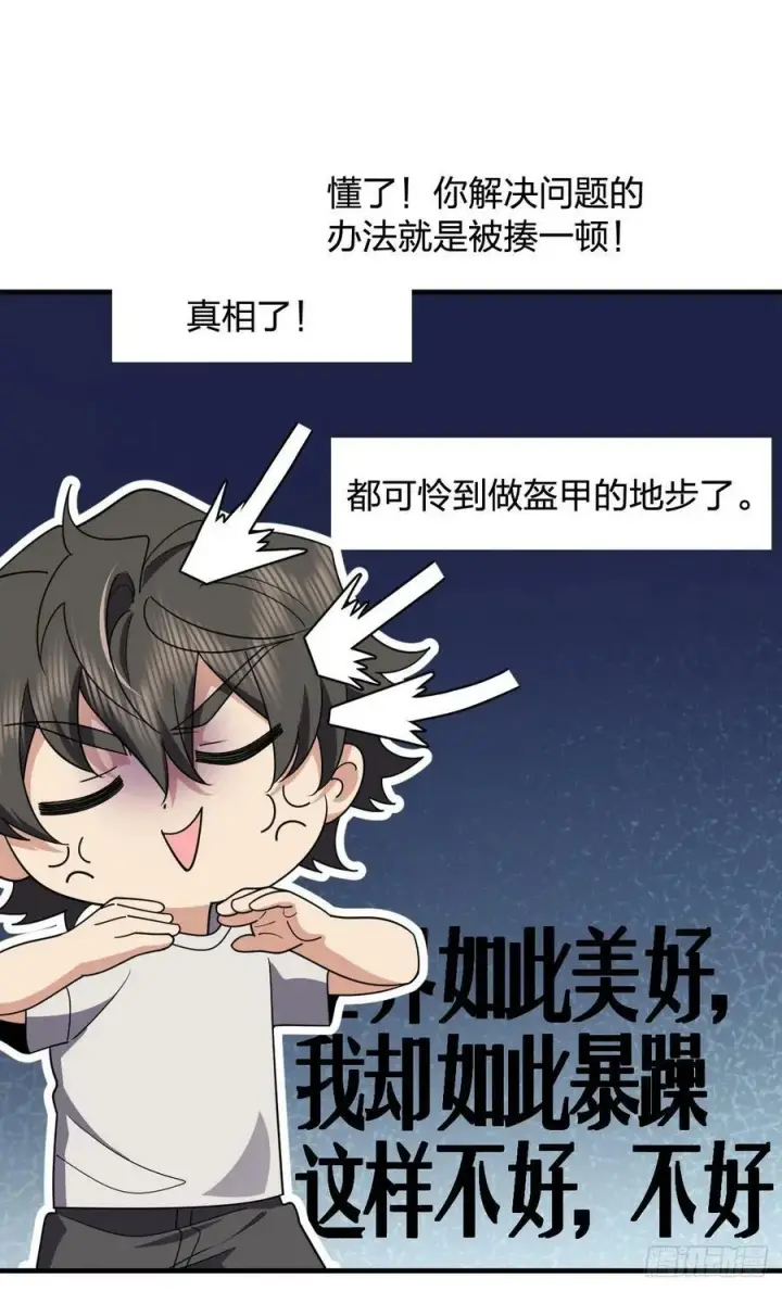 漫画《我家老婆来自一千年前》146第23张图