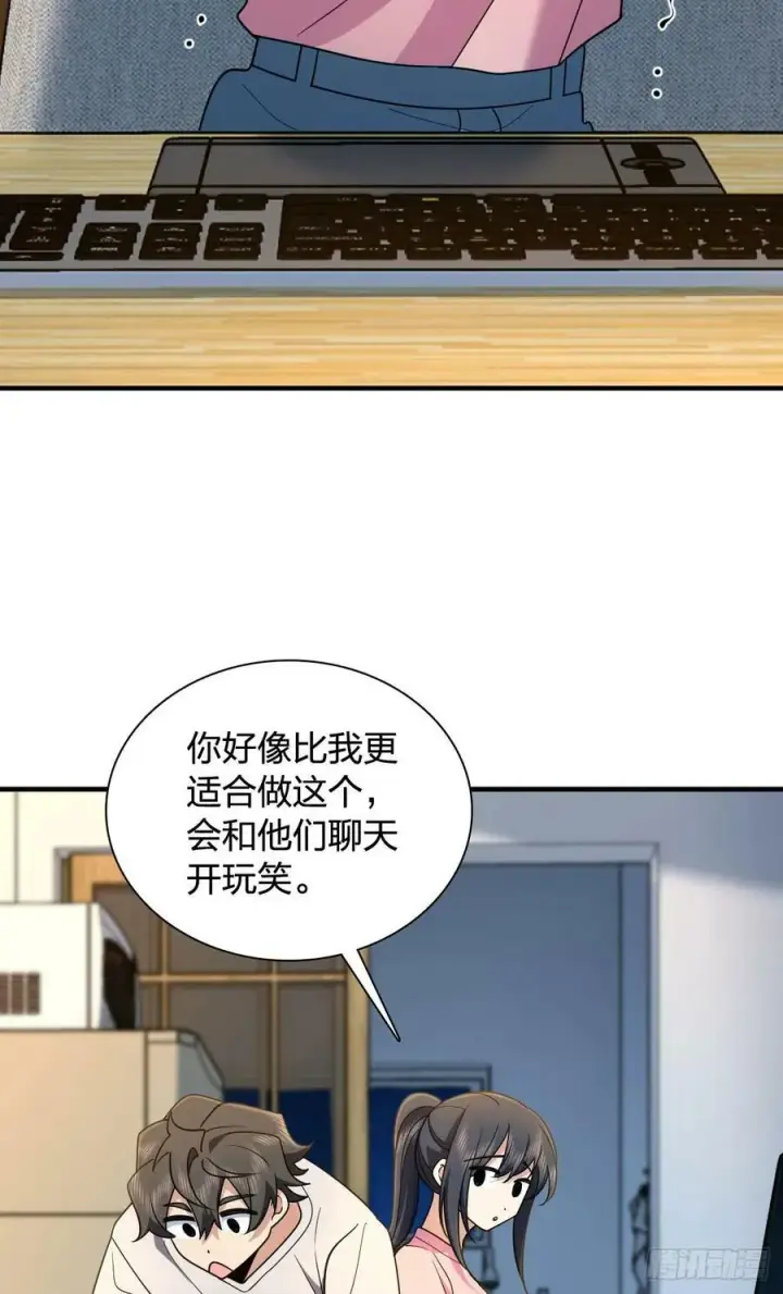 漫画《我家老婆来自一千年前》146第26张图