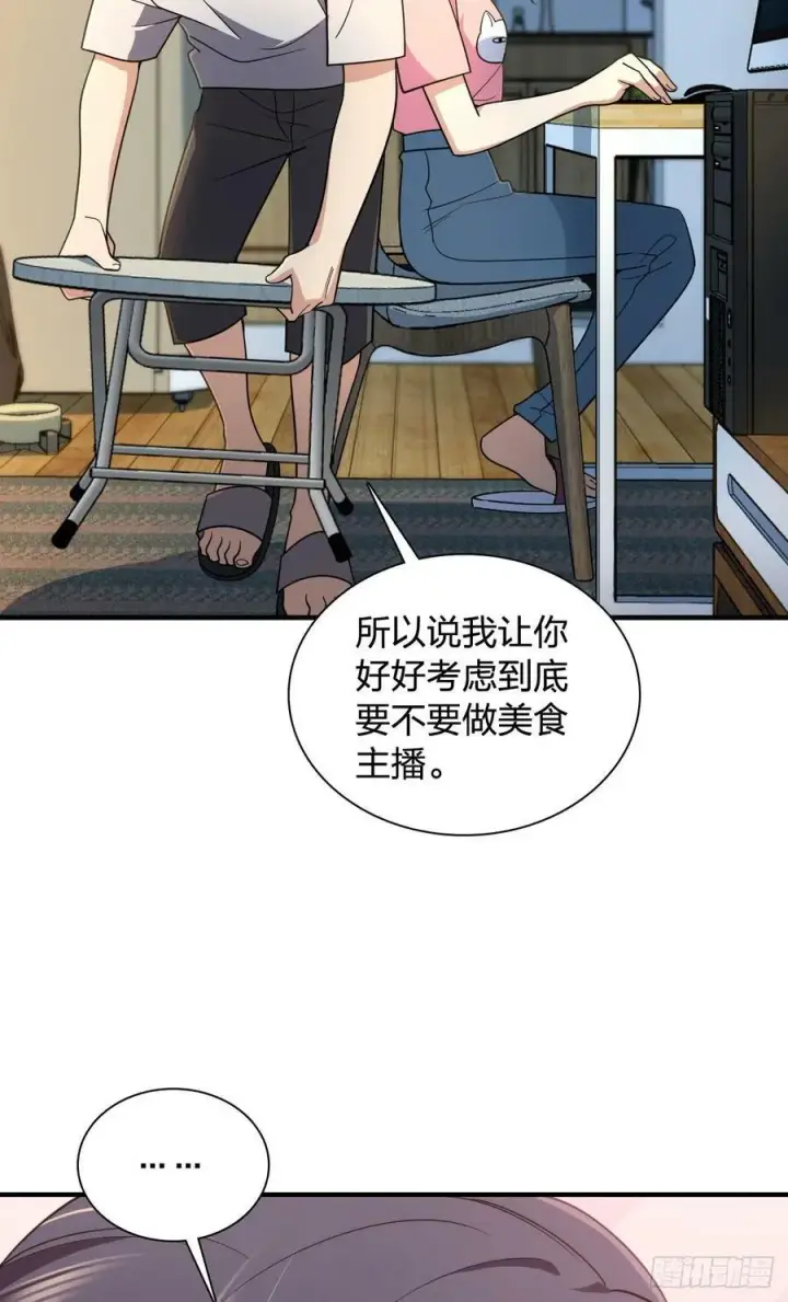 漫画《我家老婆来自一千年前》146第27张图