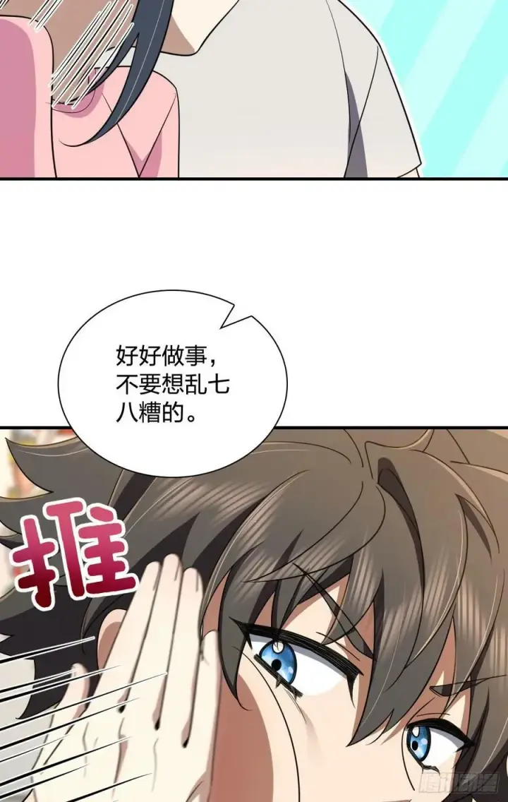 漫画《我家老婆来自一千年前》146第38张图