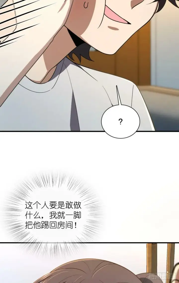 漫画《我家老婆来自一千年前》146第39张图