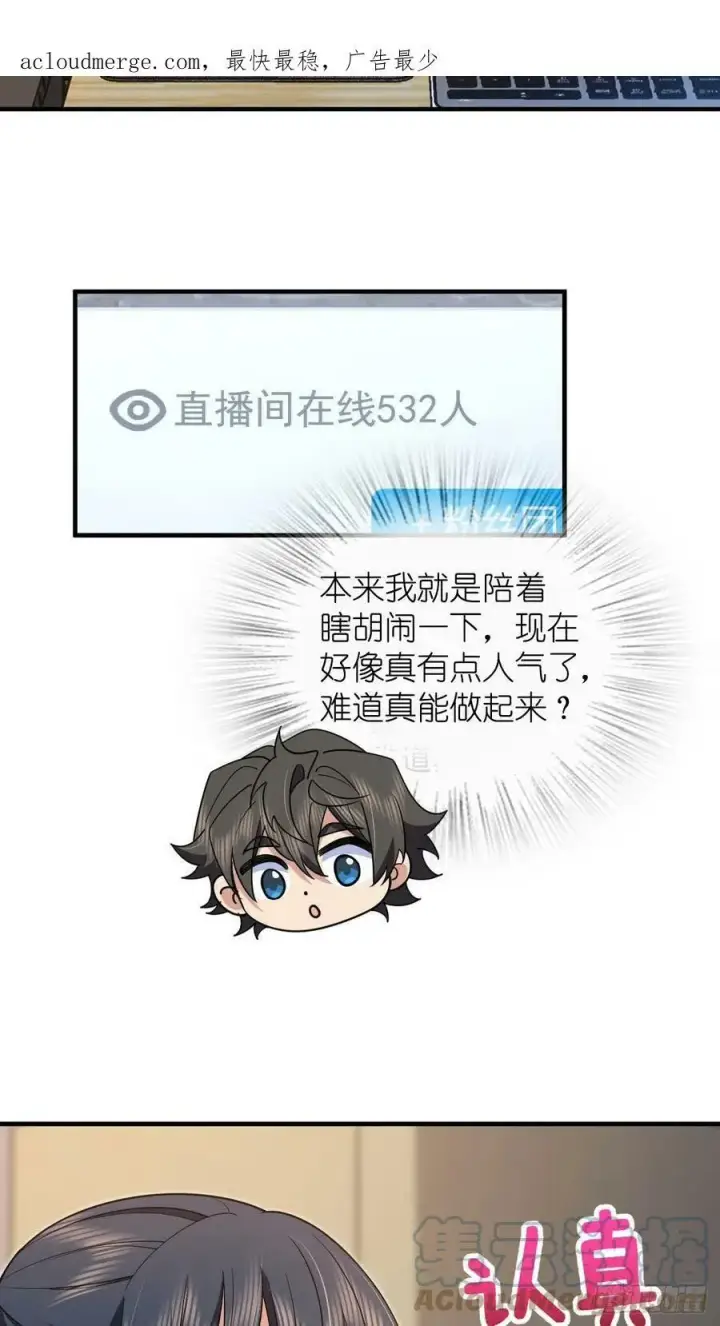 漫画《我家老婆来自一千年前》146第4张图