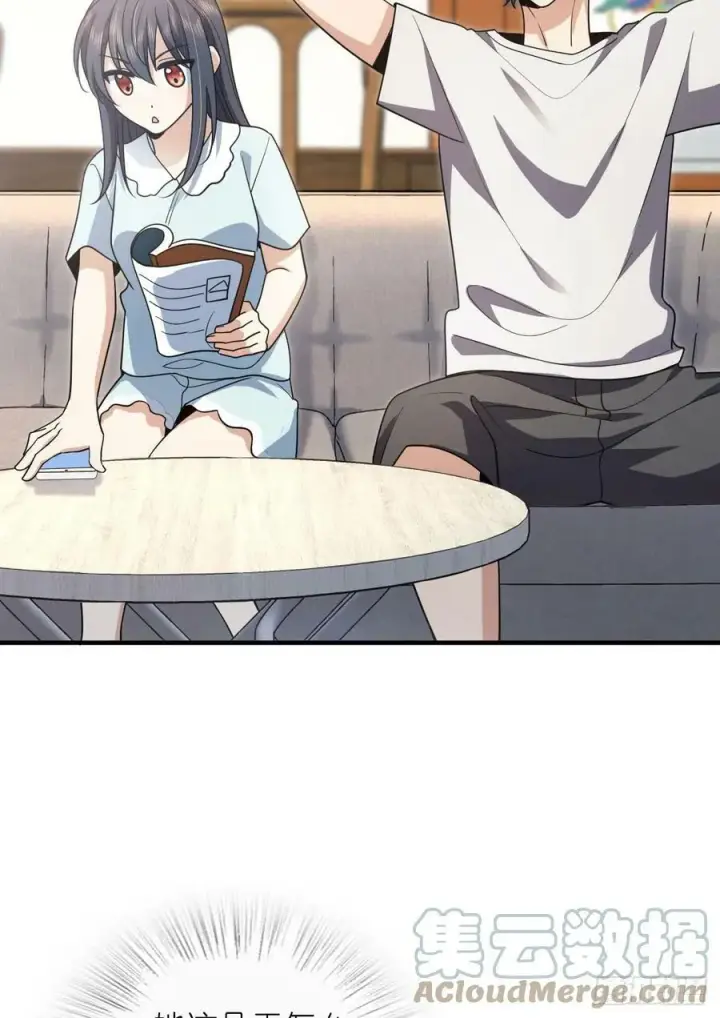 漫画《我家老婆来自一千年前》146第43张图