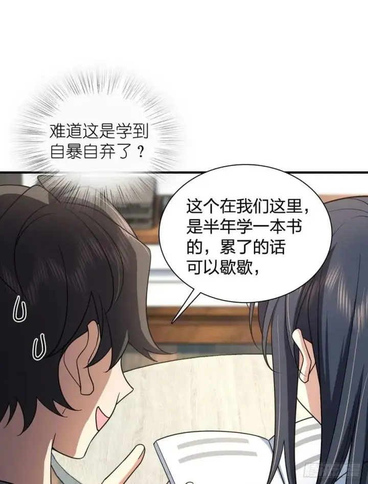 漫画《我家老婆来自一千年前》146第47张图