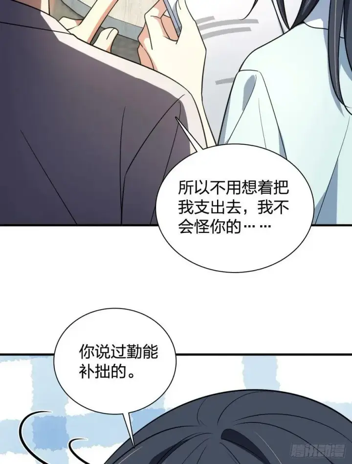 漫画《我家老婆来自一千年前》146第48张图