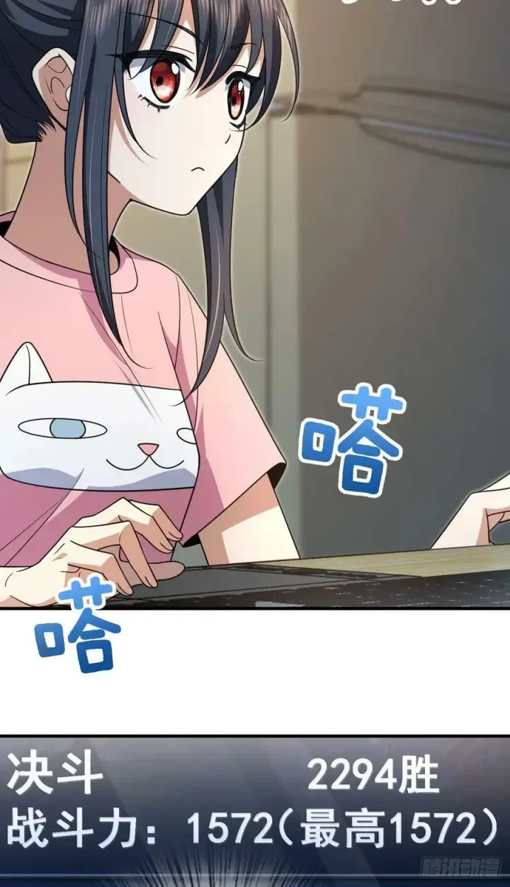 漫画《我家老婆来自一千年前》146第5张图