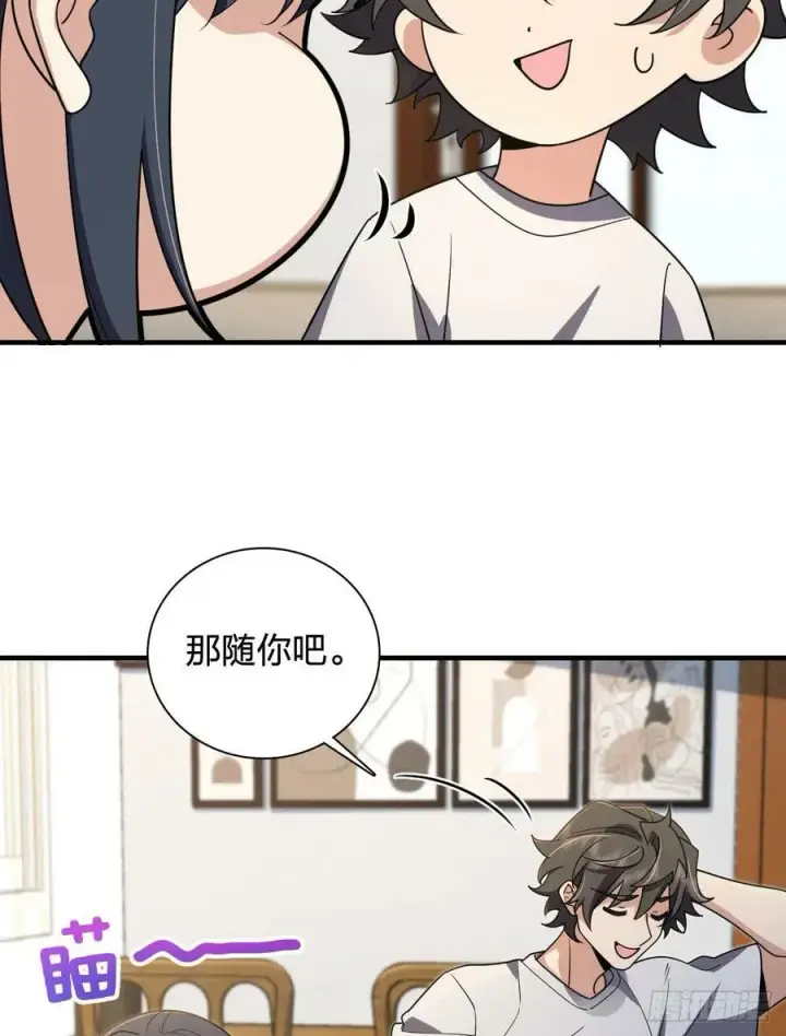 漫画《我家老婆来自一千年前》146第51张图
