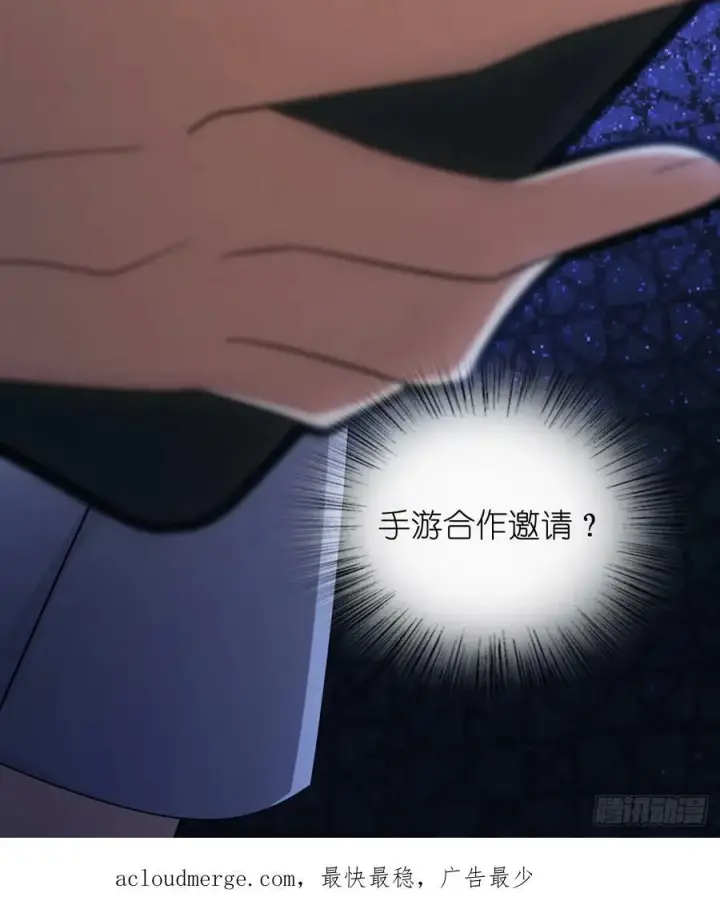 漫画《我家老婆来自一千年前》146第56张图