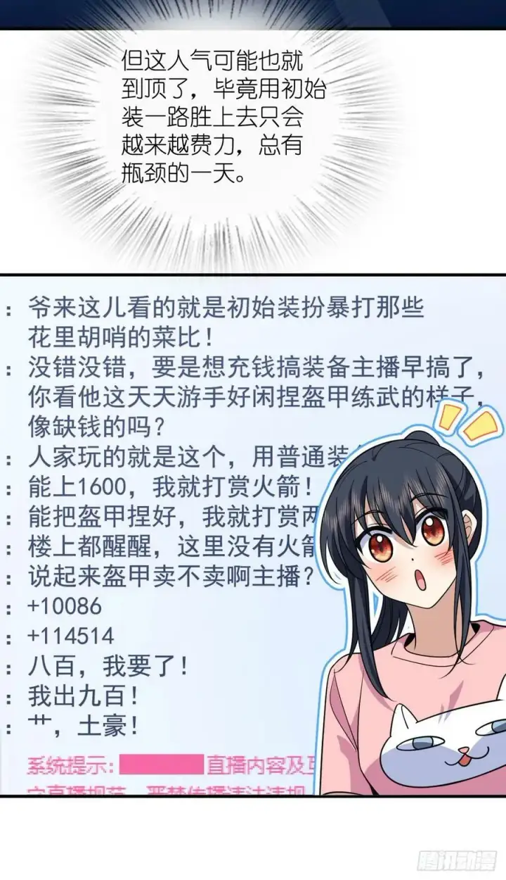 漫画《我家老婆来自一千年前》146第6张图