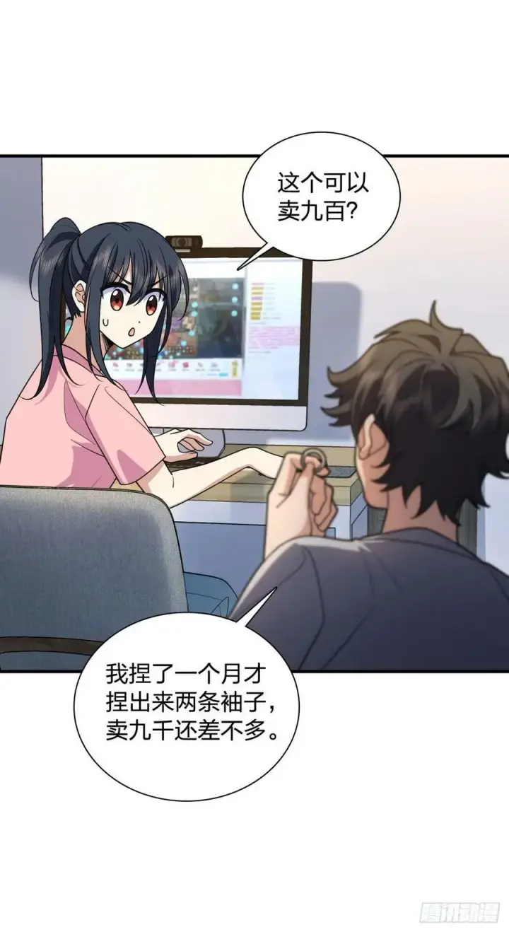 漫画《我家老婆来自一千年前》146第8张图