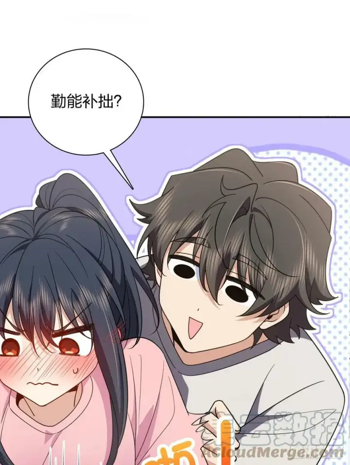 漫画《我家老婆来自一千年前》147第10张图