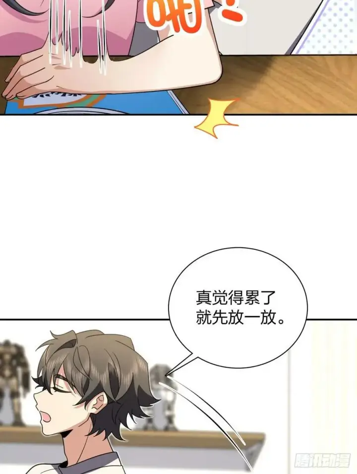 漫画《我家老婆来自一千年前》147第11张图